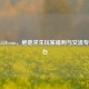 PUBG520.com，绝地求生玩家福利与交流专属平台
