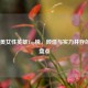 LOL最美女性英雄Top榜，颜值与实力并存的女神盘点