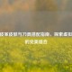 CSGO皮革皮肤与刀具搭配指南，探索虚拟时尚的完美组合