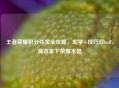 王者荣耀积分夺宝全攻略，玄学+技巧双buff，高效拿下荣耀水晶