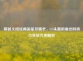 穿越火线经典装备发展史，CF头盔的推出时间与实战作用解析