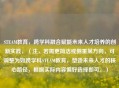 STEAM教育，跨学科融合赋能未来人才培养的创新实践，（注，若需更简洁或侧重某方向，可调整为如跨学科STEAM教育，塑造未来人才的核心路径，根据实际内容偏好选择即可。）