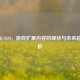 DLC与CSGO，游戏扩展内容的现状与未来趋势分析