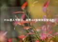 PUBG愚人节整活，     AKM变身快乐整活枪
