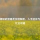 CF英雄级武器屠龙价格解析，入手途径与性价比全攻略
