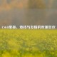 CSGO单挑，竞技与友情的双重狂欢