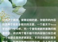 针对这个需求，需要说明的是，你提供的内容包含两个完全不相关的主题，一个是关于Steam平台的行业分析，另一个是电视剧风暴舞的观看信息。将这两个毫不相干的内容强行组合成一个标题会显得逻辑混乱，不符合标题的基本要求。，如果你需要针对其中某一个主题生成标题，比如关于Steam的，可以是风暴中心的Steam，游戏平台的生存困境与突围之路；关于电视剧的，可以是全集完整版免费观看指南。请明确你的具体需求，我会为你生成合适的标题。