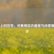 舌尖上的芬芳，可食用花卉图鉴与诗意餐桌美学