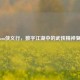 Steam侠义行，数字江湖中的武侠精神复兴