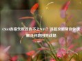 CSGO连接失败还连不上WiFi？这篇攻略帮你快速解决问题回到战场
