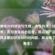 清胃黄连片的功效与作用，清热泻火，化解胃火困扰，直接提炼核心信息，既点明产品，又突出其主要功效及针对的问题，简洁明了符合要求）