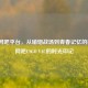CSGO网吧平台，从硝烟战场到青春记忆的延续，网吧CSGO VAC的时光印记