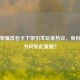 王者荣耀改名卡下架引发玩家热议，身份重置为何如此重要？