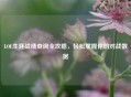 LOL生涯战绩查询全攻略，轻松掌握你的对战数据