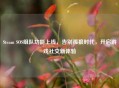 Steam SOS组队功能上线，告别孤狼时代，开启游戏社交新体验