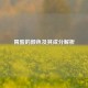 胃酸的颜色及其成分解析