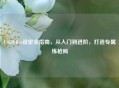 CSGO Bot设定全指南，从入门到进阶，打造专属练枪局