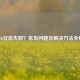 COD16安装失败？常见问题及解决     全解析