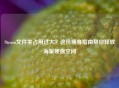 Steam文件夹占用过大？这份瘦身指南帮你释放海量硬盘空间