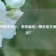 圣枪哥转会风云,老将最后一舞还是生涯新起点?