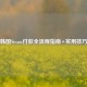 韩国Steam付款全流程指南+实用技巧