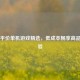 Steam平价单机游戏精选，低成本畅享高品质体验