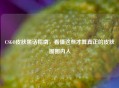 CSGO皮肤黑话指南，看懂这些才算真正的皮肤圈圈内人