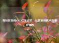 青蛙姐姐的CSGO欢乐进阶，从萌新到高手的爆笑奇遇