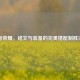 王者荣耀，铭文与装备的完美搭配制胜法则
