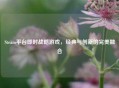 Steam平台即时战略游戏,经典与创新的完美融合 Steam平台即时战略游戏,经典与创新的完美融合