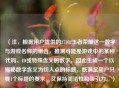 （注，根据用户提供的17302王者荣耀这一数字与游戏名称的组合，推测可能是游戏中的某种代码、ID或特殊含义的数字，因此生成一个以揭秘数字含义为切入点的标题，既满足用户只要1个标题的要求，又保持简洁性和吸引力。）