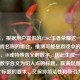 （注，根据用户提供的17302王者荣耀这一数字与游戏名称的组合，推测可能是游戏中的某种代码、ID或特殊含义的数字，因此生成一个以揭秘数字含义为切入点的标题，既满足用户只要1个标题的要求，又保持简洁性和吸引力。）