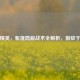 和平精英,帐篷隐蔽战术全解析,制敌于无形