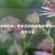 从锤子到吃鸡,罗永浩的跨界游戏梦与PUBG的意外火花