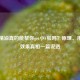 瘦脸精油真的能帮你get小V脸吗？原理、用法与效果真相一篇说透