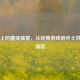 Steam上的魔戒盛宴，从经典游戏到中土世界新冒险
