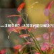 Steam注册失败？5大常见问题及解决     