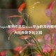 东方Project系列作品在Steam平台的发行顺序与同人经典数字化之路