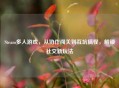 Steam多人游戏，从协作闯关到互坑搞怪，解锁社交新玩法