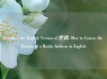 Decoding the English Version of 逆战: How to Convey the Passion of a Battle Anthem in English