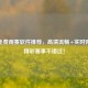 LOL免费观赛软件推荐，高清流畅+实时弹幕，精彩赛事不错过！