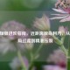 CSGO短狙进阶指南，近距离致命利刃，从经济局过渡到精准压制
