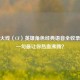 穿越火线（CF）英雄角色经典语音全收录，哪一句最让你热血沸腾？
