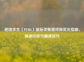 绝地求生（PUBG）鼠标灵敏度终极优化指南，精准压枪与瞄准技巧