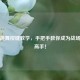 PUBG跳舞按键教学，手把手教你成为战场舞林高手！