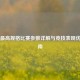 PUBG更高规格比赛参数详解与竞技表现优化指南