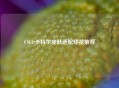 CSGO卡特尔皮肤适配印花推荐