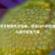 绝地求生帧数优化指南，稳定54FPS的设置技巧与硬件配置方案