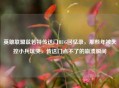 英雄联盟兹若特传送门BUG回忆录，那些年被失控小兵坑哭，传送门点不了的崩溃瞬间