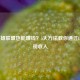 玩英雄联盟也能赚钱？5大方法教你通过LOL实现收入